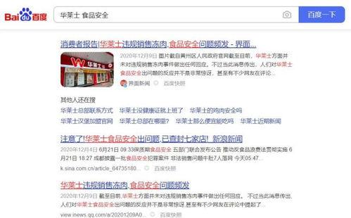 眉山地区热点爆料事件视频,热点事件视频揭秘真相！