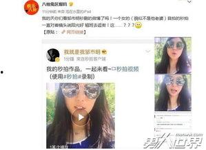 明星八卦爆料截取视频,八卦爆料视频深度解析