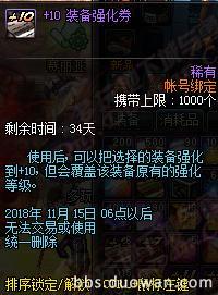 dnf盒子最新爆料消息